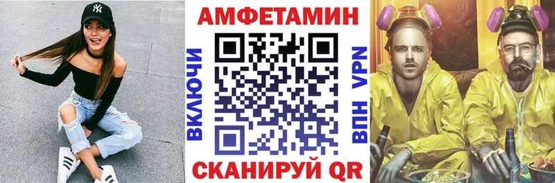 Amphetamine Розовый Вятские Поляны