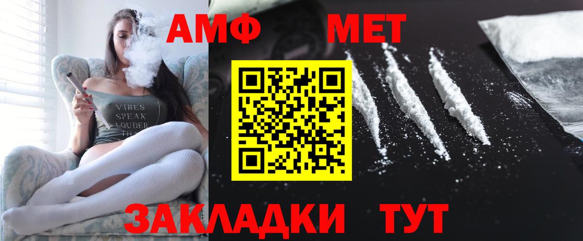 Вятские Поляны  Amphetamine  Вход с VPN  MEGA tor  АМФ Розовый 