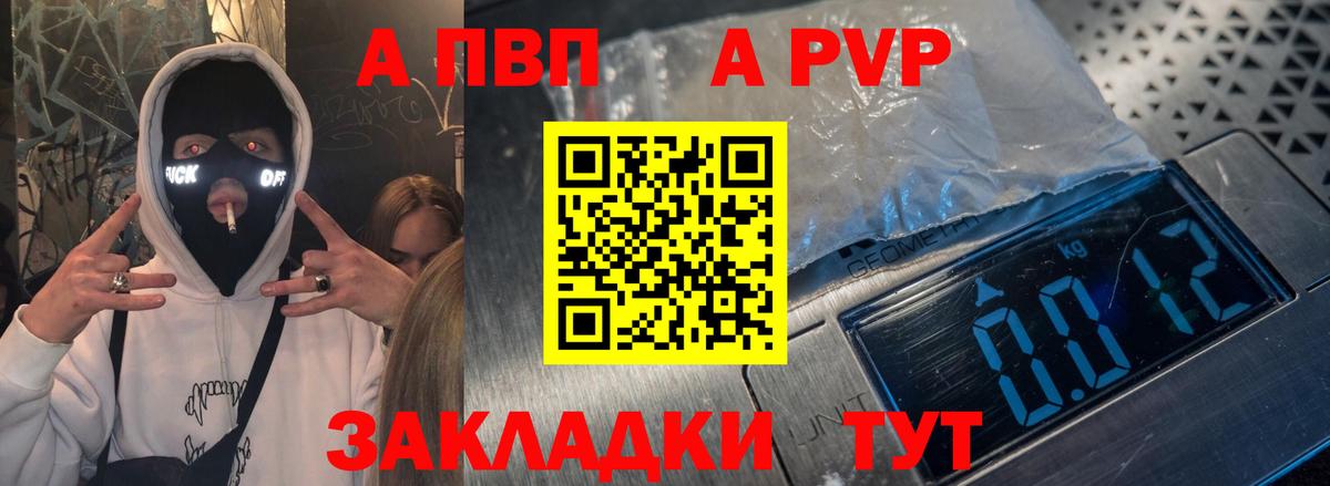 Alpha-PVP Соль Вятские Поляны