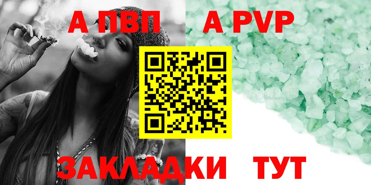 Вятские Поляны  Alpha-PVP кристаллы  Alfa_PVP СК КРИС  Вход с VPN 