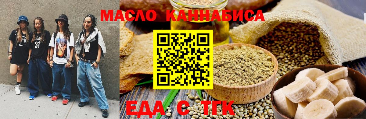 Cannafood марихуана  Вход с VPN  Вятские Поляны 