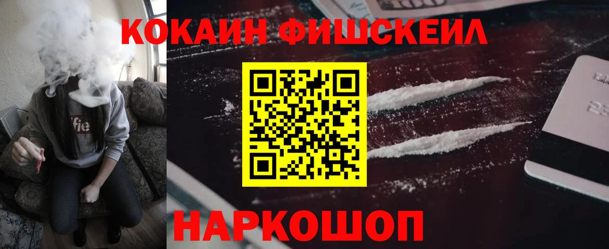 Cocaine Эквадор Вятские Поляны