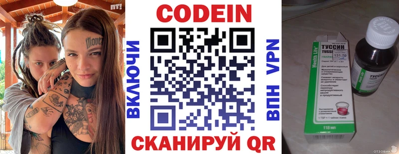 закладки  Вятские Поляны  Кодеин напиток Lean (лин) 