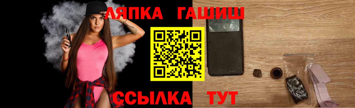 Гашиш Premium  ГАШИШ хэш  Гашиш  Вятские Поляны  Вход с VPN 
