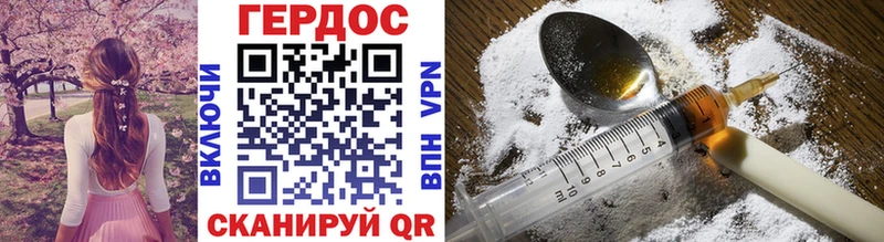 Героин Heroin  Вятские Поляны 