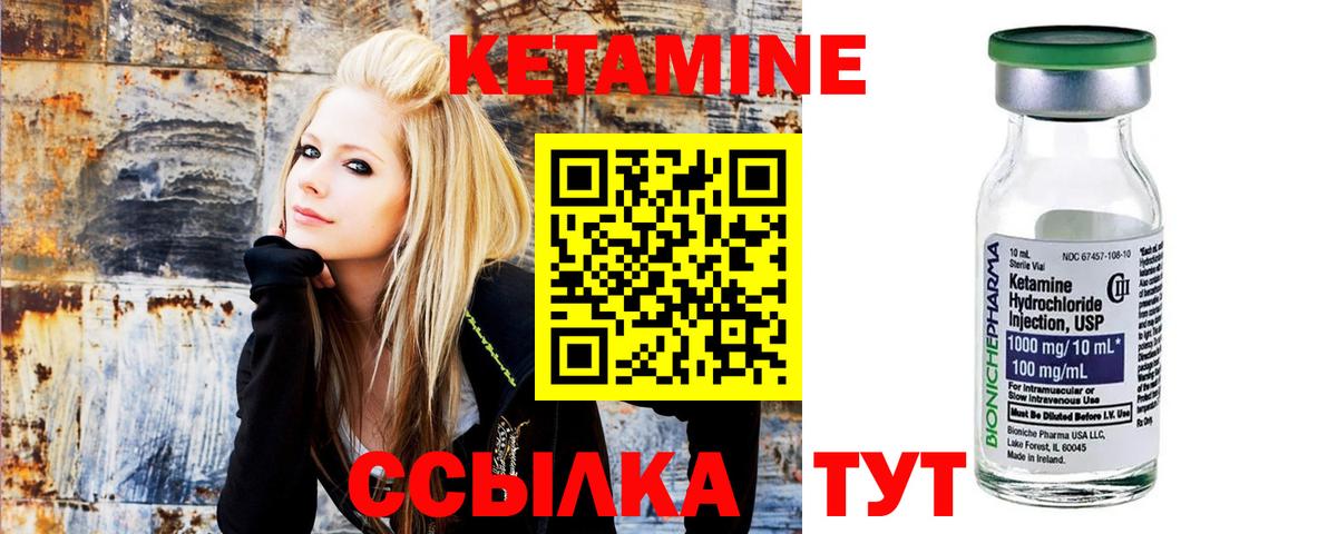 Кетамин ketamine Вятские Поляны