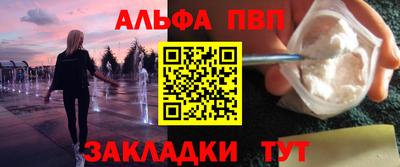 альфа пвп VHQ Изобильный