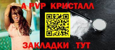 apvp Апшеронск