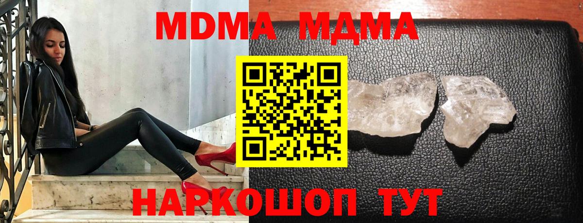 МДМА кристаллы Вятские Поляны