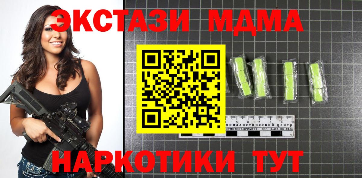 МДМА  MDMA молли  Вход с VPN  Вятские Поляны  MDMA Molly 