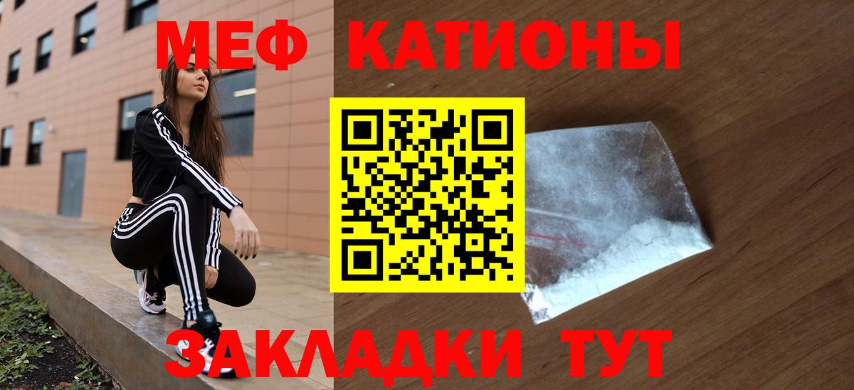 Мефедрон  Вятские Поляны