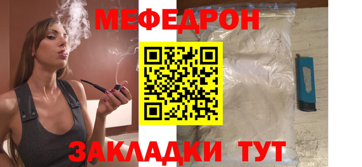 Вятские Поляны  МЯУ-МЯУ VHQ  Меф 4 MMC  Вход с VPN 