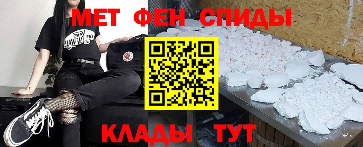 Первитин  Метамфетамин витя  Вятские Поляны  Вход с VPN  Метамфетамин витя 
