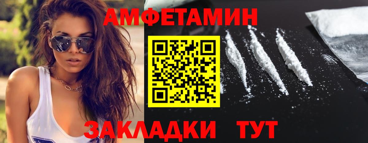 Метамфетамин мет Вятские Поляны
