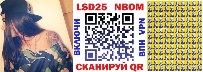 Марки N-bome 1500мкг  Вятские Поляны 