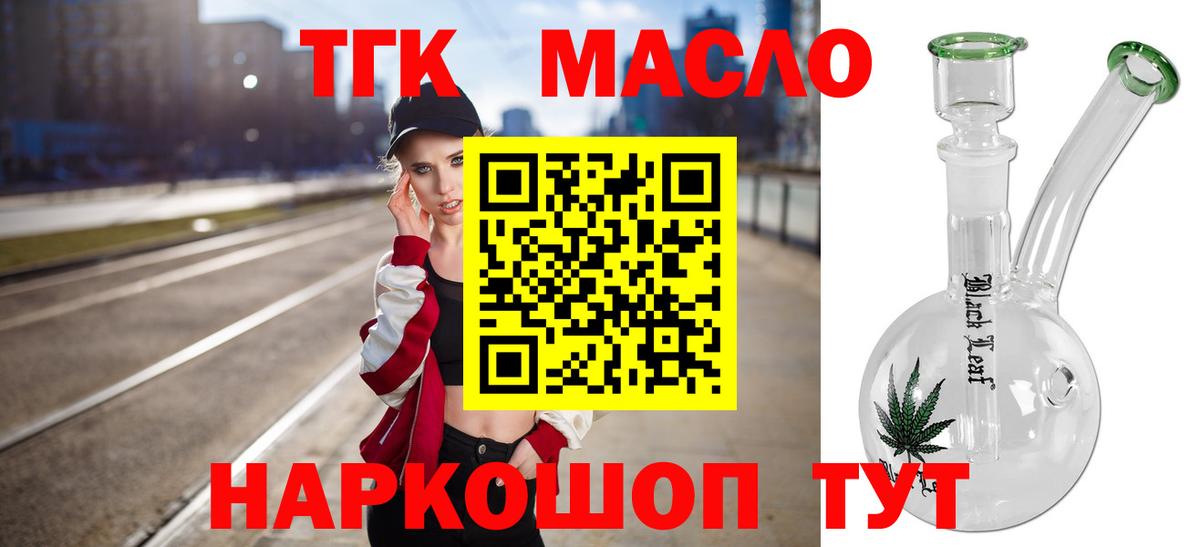 ТГК Wax  ТГК гашишное масло  Вятские Поляны  Вход с VPN 